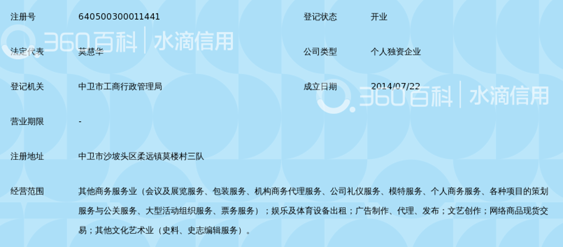 沁晶商标代理